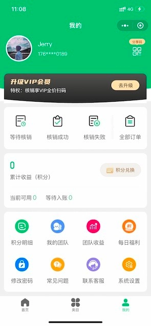 有得钻