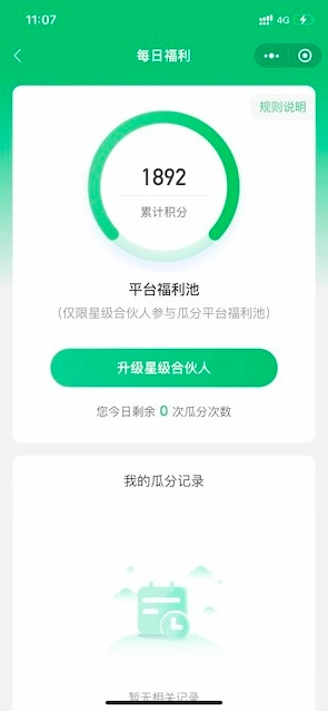 有得钻