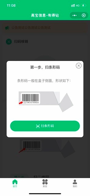 有得钻