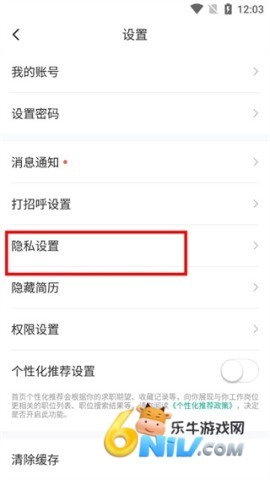 拉勾招聘