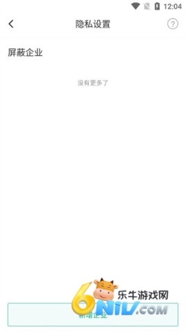 拉勾招聘