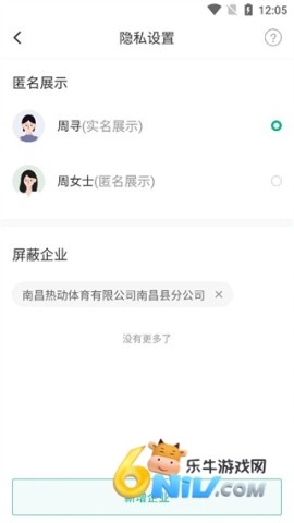 拉勾招聘