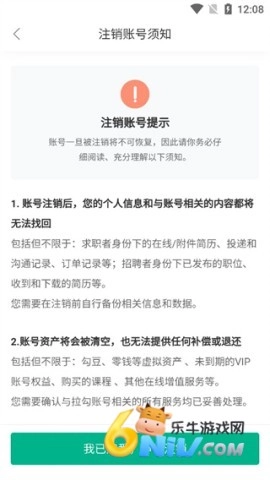 拉勾招聘
