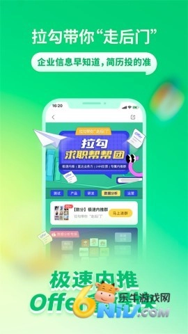 拉勾招聘图1