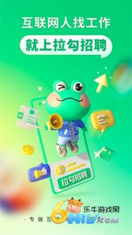 拉勾招聘图4