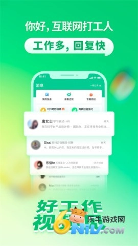 拉勾招聘图2