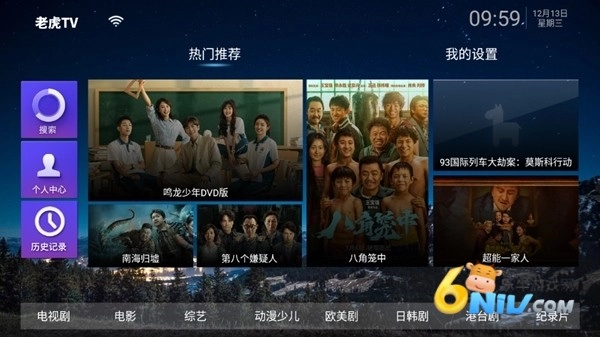 老虎TV