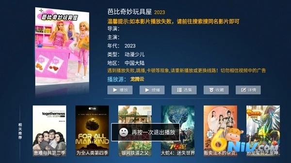 老虎TV