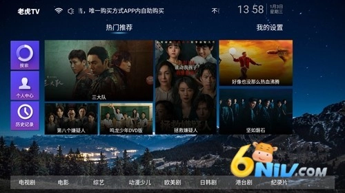 老虎TV图2