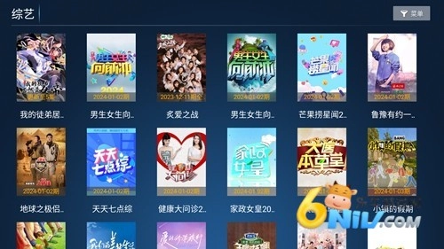 老虎TV图1