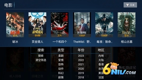 老虎TV