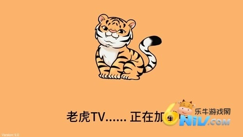 老虎TV图5