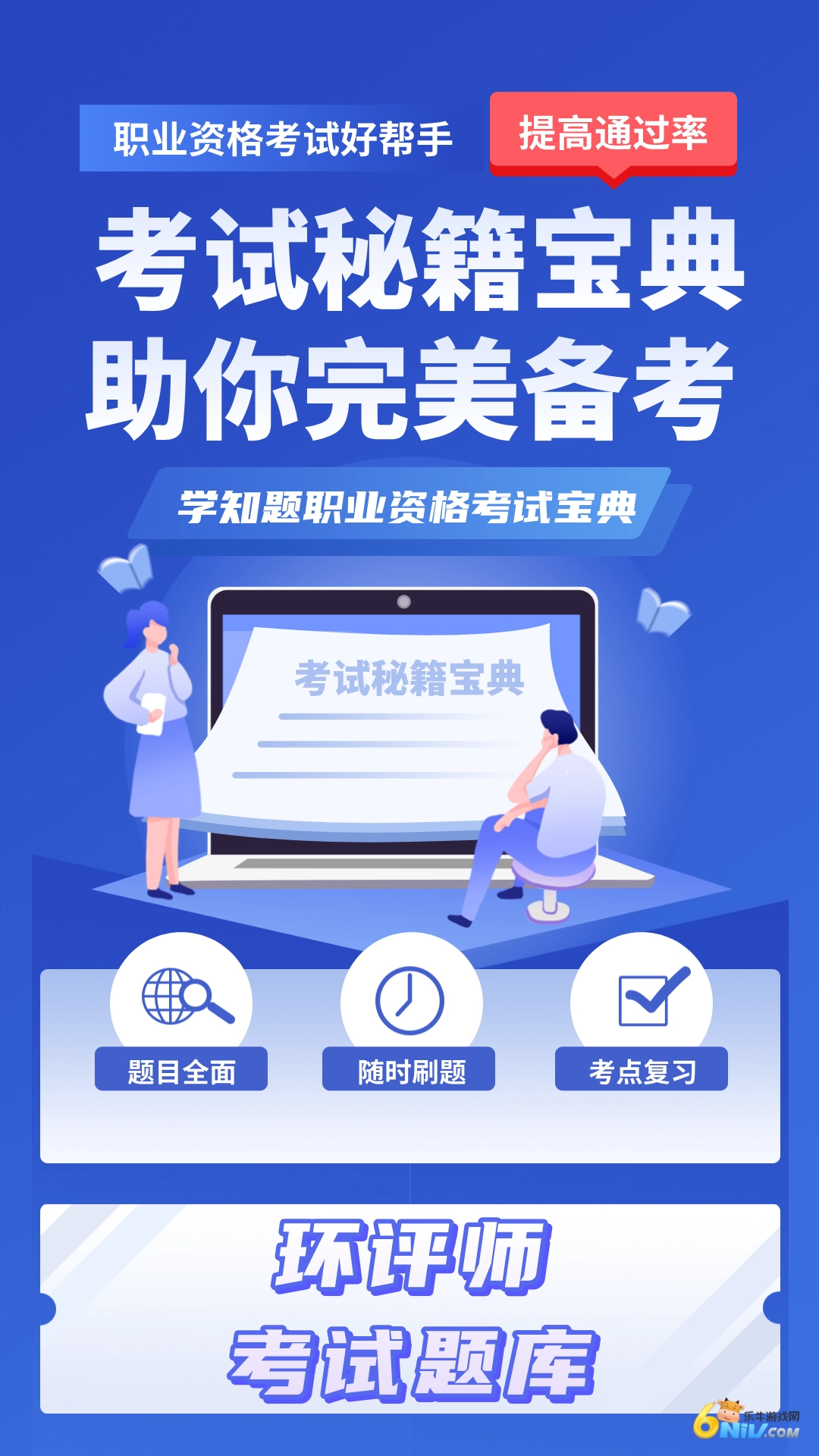 环评师考试学知题图2
