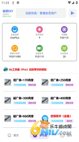 Hx工具箱(1)
