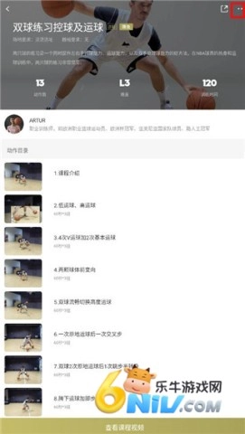 开炼