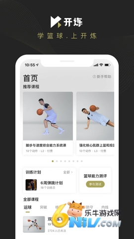 开炼图4