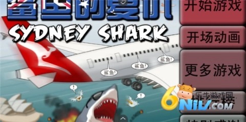 鲨鱼的复仇正版(2)
