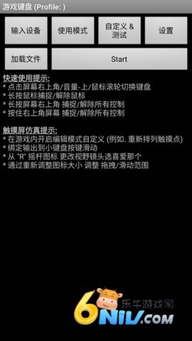 虚拟键盘模拟器