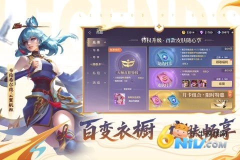 曙光英雄微信登录版