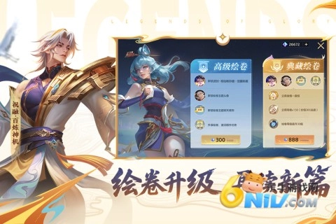 曙光英雄微信登录版