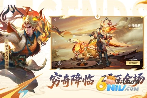 曙光英雄微信登录版