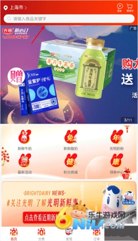 光明随心订安卓直装版图2