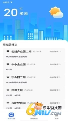 易公交