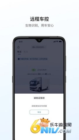 远程汽车