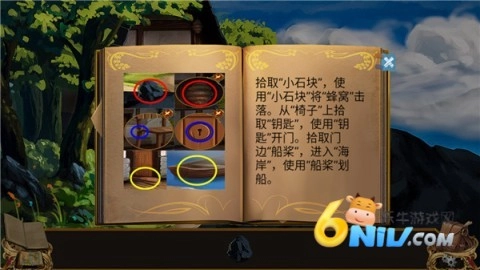 雾岛之谜图3