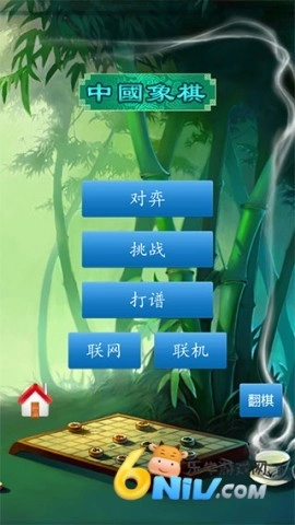 中国象棋安卓版手机下载