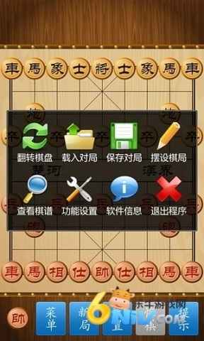 中国象棋安卓版4