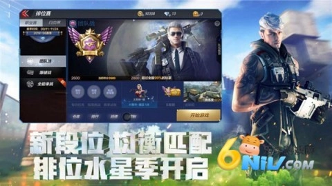穿越火线枪战王者体验服截图2