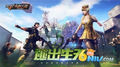 穿越火线枪战王者体验服截图0