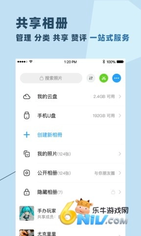 与你图3