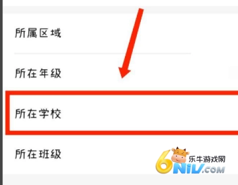 智学网学生端