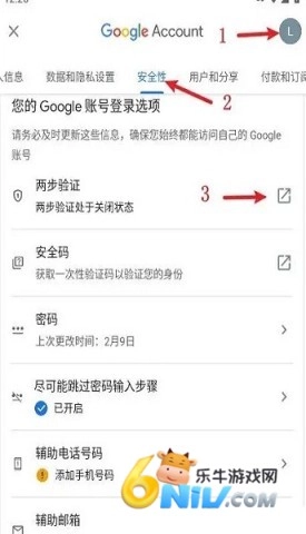 谷歌身份验证器