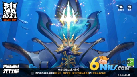香肠派对试用版图3
