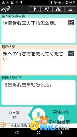 voicetra