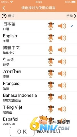 voicetra