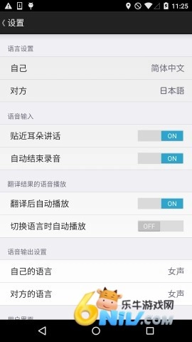 voicetra图2