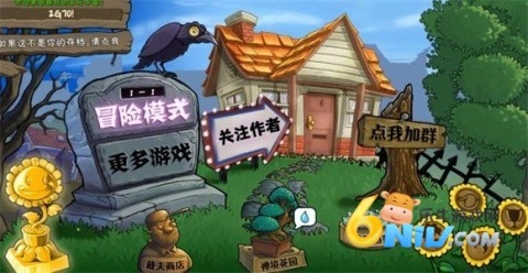 植物大战僵尸β版