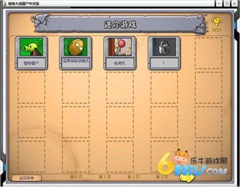 植物大战僵尸β版