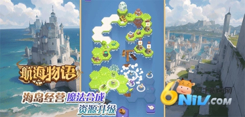 航海物语(3)
