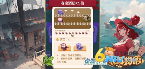 航海物语(5)