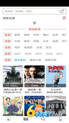 爱美剧