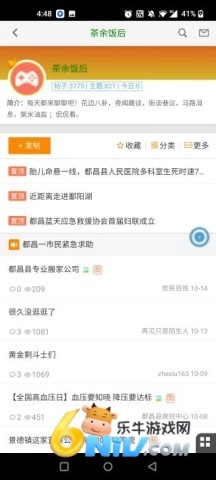 都昌在线