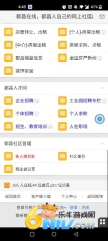 都昌在线