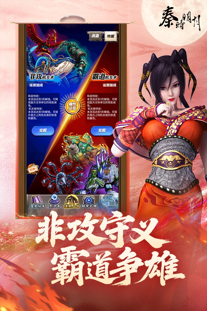 秦时明月卡牌版(5)