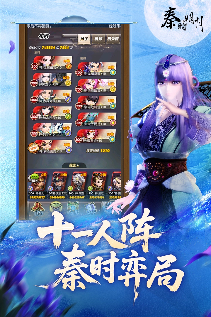 秦时明月卡牌版(3)
