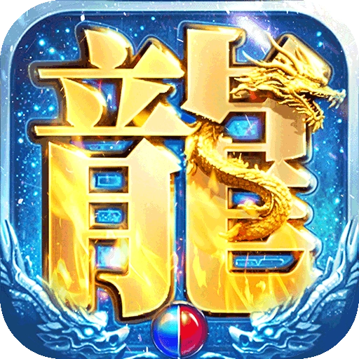 部落传奇正式版  v1.0.1 安卓版